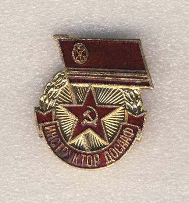 Инструктор ДОСААФ..jpg