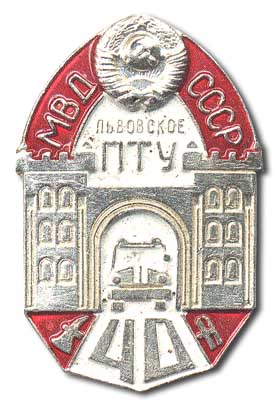 40 лет Львовское ПТУ МВД СССР.jpg