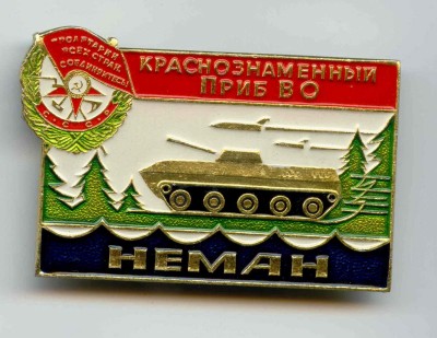 Учения =Неман= (1971г.).jpg