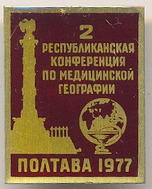 POLTAVA 1977.jpg