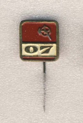 7-й цех. Завод Коммутатор. Латвийская ССР..jpg