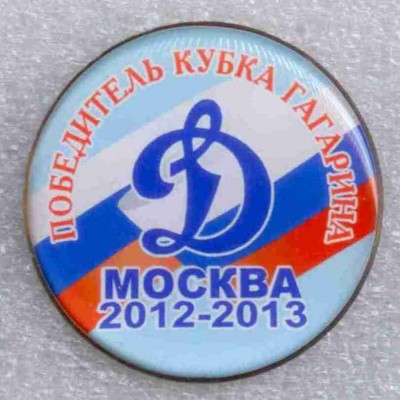 Кубок Гагарина победитель 2013.jpg