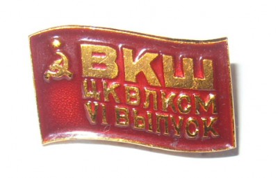 ВКШ.jpg