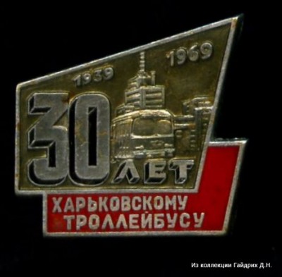 Трудовой Харьков 24.jpg