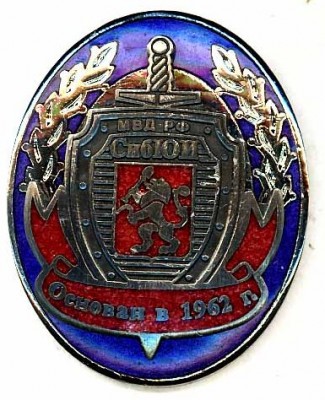 СибЮИ МВД России.jpg