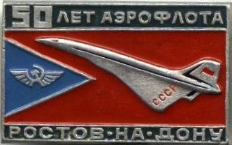 Ростов (2).jpg