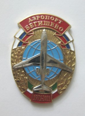 Бегишево.jpg
