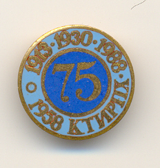 КТИРПХ-1.jpg.jpg