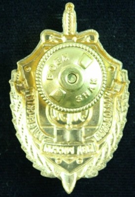 МосУ МВД РФ (фмп) реверс.jpg