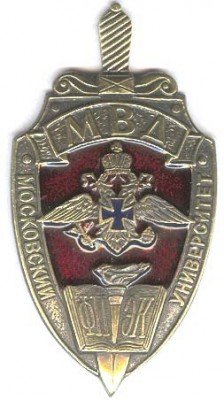 МосУ МВД (ФПЭК).jpg