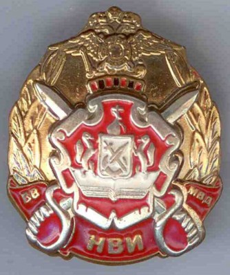 НВИ ВВ МВД РФ.jpg