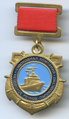 Печерское речное пароходство.jpg