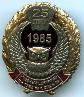 УЦ УВО при ГУВД СПб и ЛО.jpg