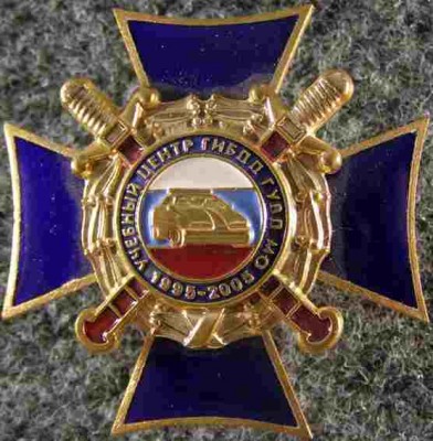 Учебный центр ГИБДД ГУВД МО_thumb.jpg