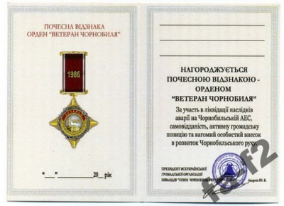 ветеран чаэс.jpg