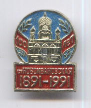 Novoivanovskaya.jpg