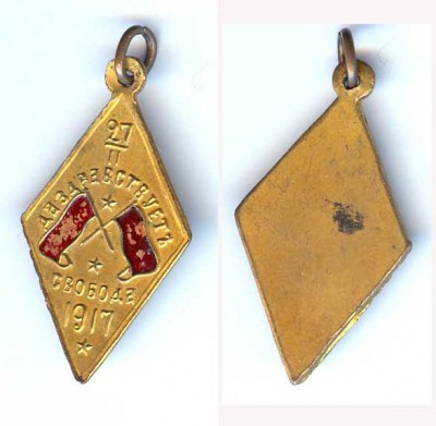 ДА ЗДРАВСТВУЕТ СВОБОДА.jpg