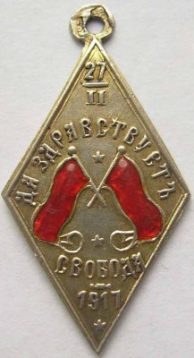 да здравствует свобода а.jpg