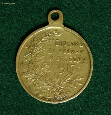 БОРЦАМ ЗА РОДИНУ И СВОБОДУ 3а.jpg