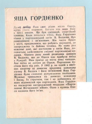 Гордиенко.jpg
