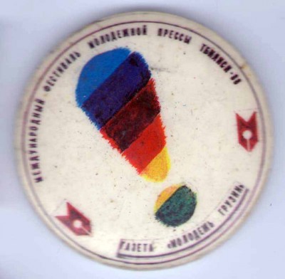 Молодежь Грузии.jpg