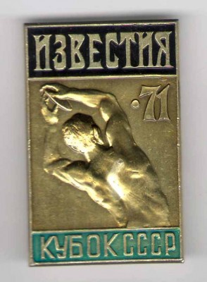 Известия 71.jpg