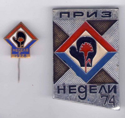 Неделя бокс.jpg