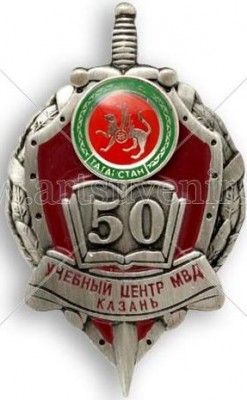 УЦ МВД - Казань.jpg