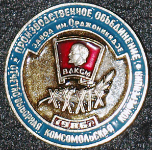 ВЛКСМ3-11.jpg