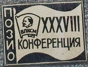 ВЛКСМ3-51.jpg