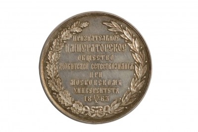 Наградная медаль Политехнической выставки в Москве. 1872 Б.jpg