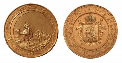 выставка среднеазиатская №2 1891г..jpg.jpg