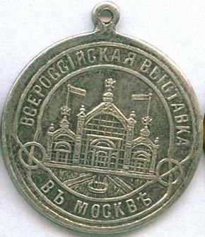 выставка в Москве 1882г.№1.jpg.jpg