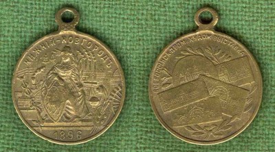 выставка в Н.Новгороде 1896 г..jpg