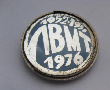 20 лет выпуска Ленинградский военно-механический техникум (1952-1956).jpg