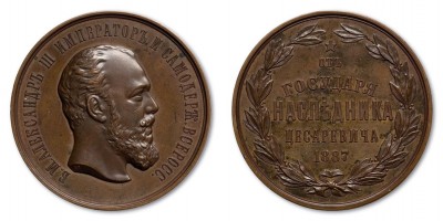 Медаль для экспонентов Сибирско-Уральской научно-промышленной выставки в Екатеринбурге 1887 г. 51 мм.jpg