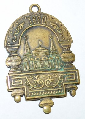 выставка Казанская 1890 б.JPG