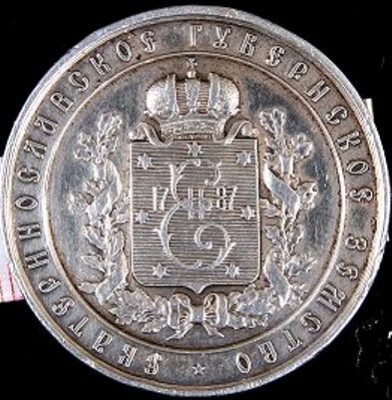 Медаль Екатеринославской губернской сельскохозяйственной выставки. 1891 год. в.jpg