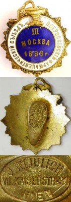 всероссийский фармацевтический съезд.jpg