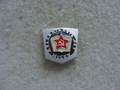 Московское СВУ - 25 лет - копия.JPG