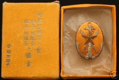 2. Imperial Time Expired Soldiers League  official badge yello.JPG