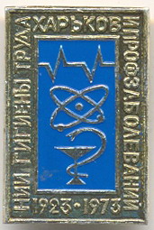 NII Harkov.jpg