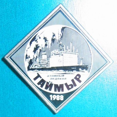 Таймыр 04.jpg