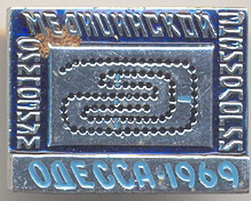 odessa 1969.jpg