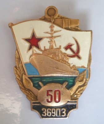 369 ПЗ 50.JPG