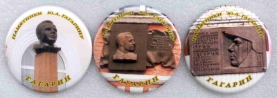 Памятники Гагарину 97-99.jpg