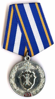 65 лет Юридическая служба МВД России.jpg