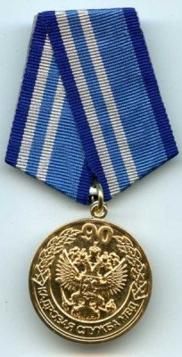 90 лет кадровой службе МВД.jpg