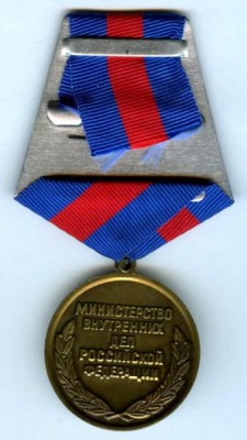 45 лет Следственное управление при СЗ УВДТ МВД РФ (реверс).jpg