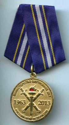 50 лет органам предварительного следствия.jpg